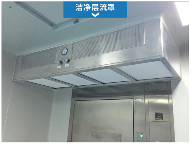 潔凈層流罩是由什么組成的？它的工作原理是什么？