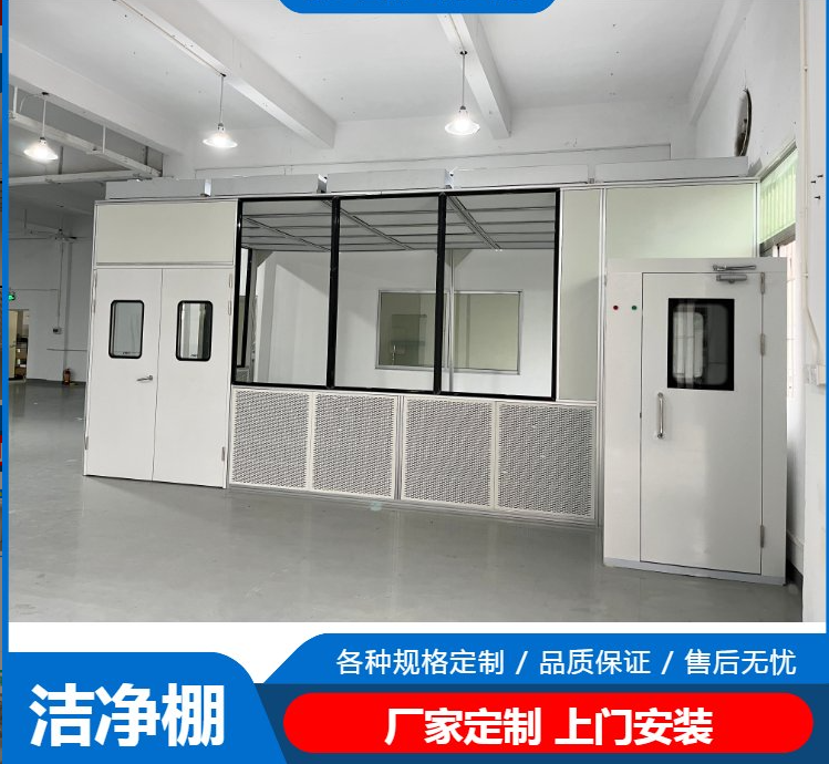 潔凈棚工作原理是什么？有哪些潔凈度標(biāo)準(zhǔn)？