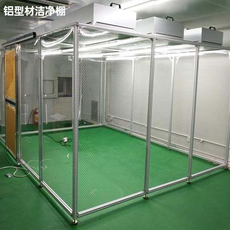潔凈棚凈化級別如何選擇？