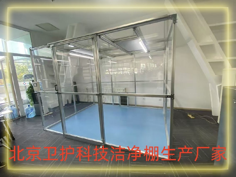 什么是潔凈棚？