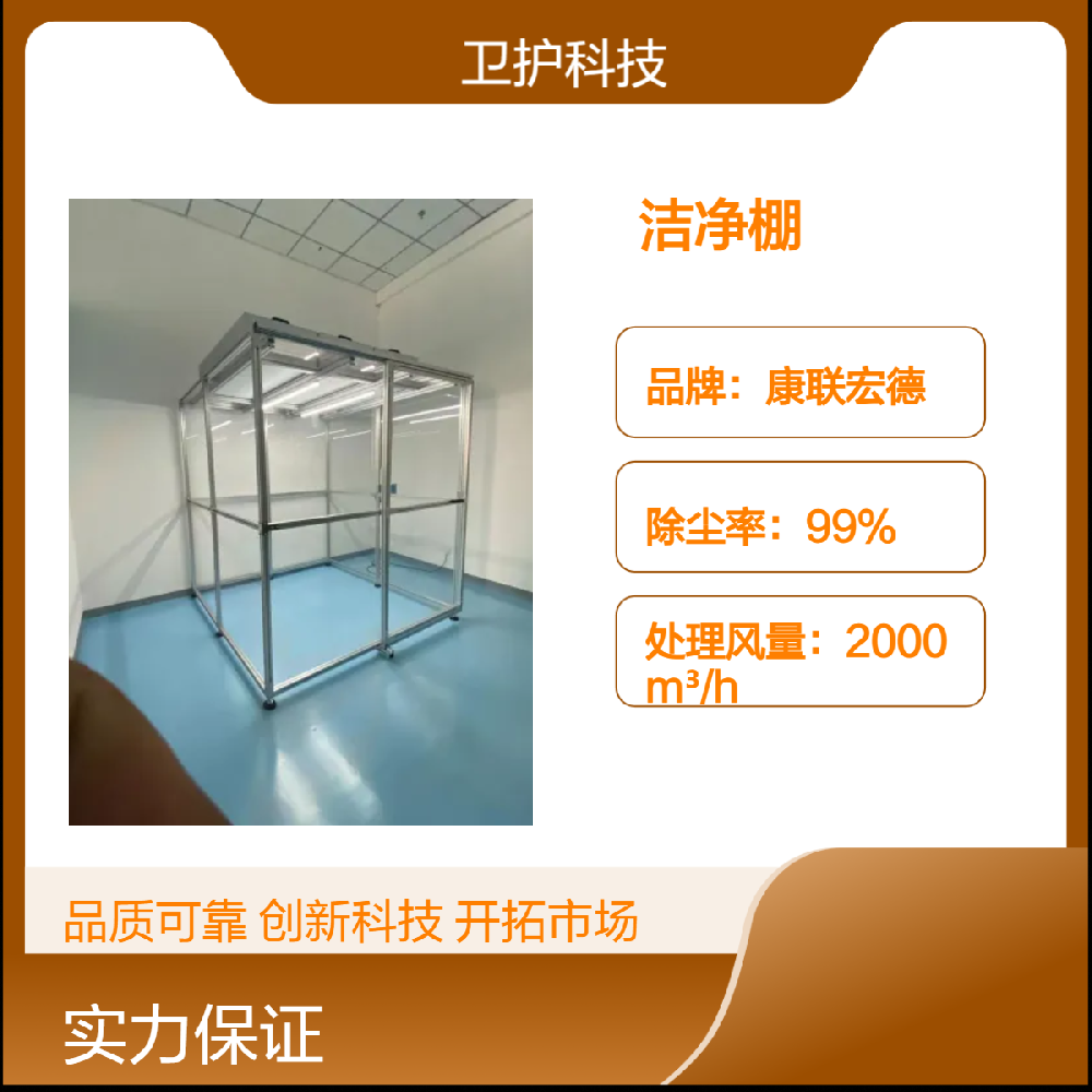潔凈棚如何達(dá)到生產(chǎn)活動所需的潔凈度等級？