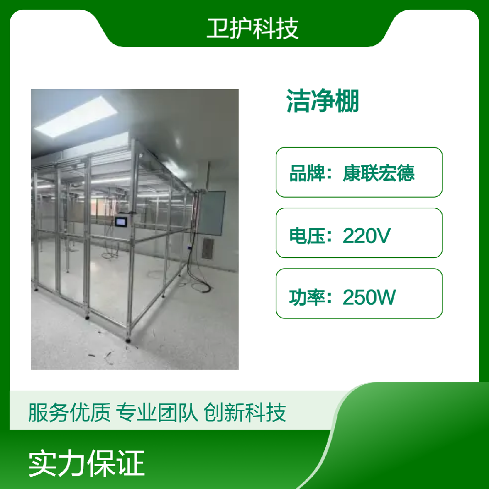 潔凈棚廣泛應用于哪些行業(yè)？